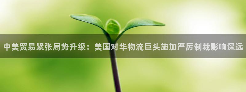 ,优游国际机器人是什么软件：中美贸易